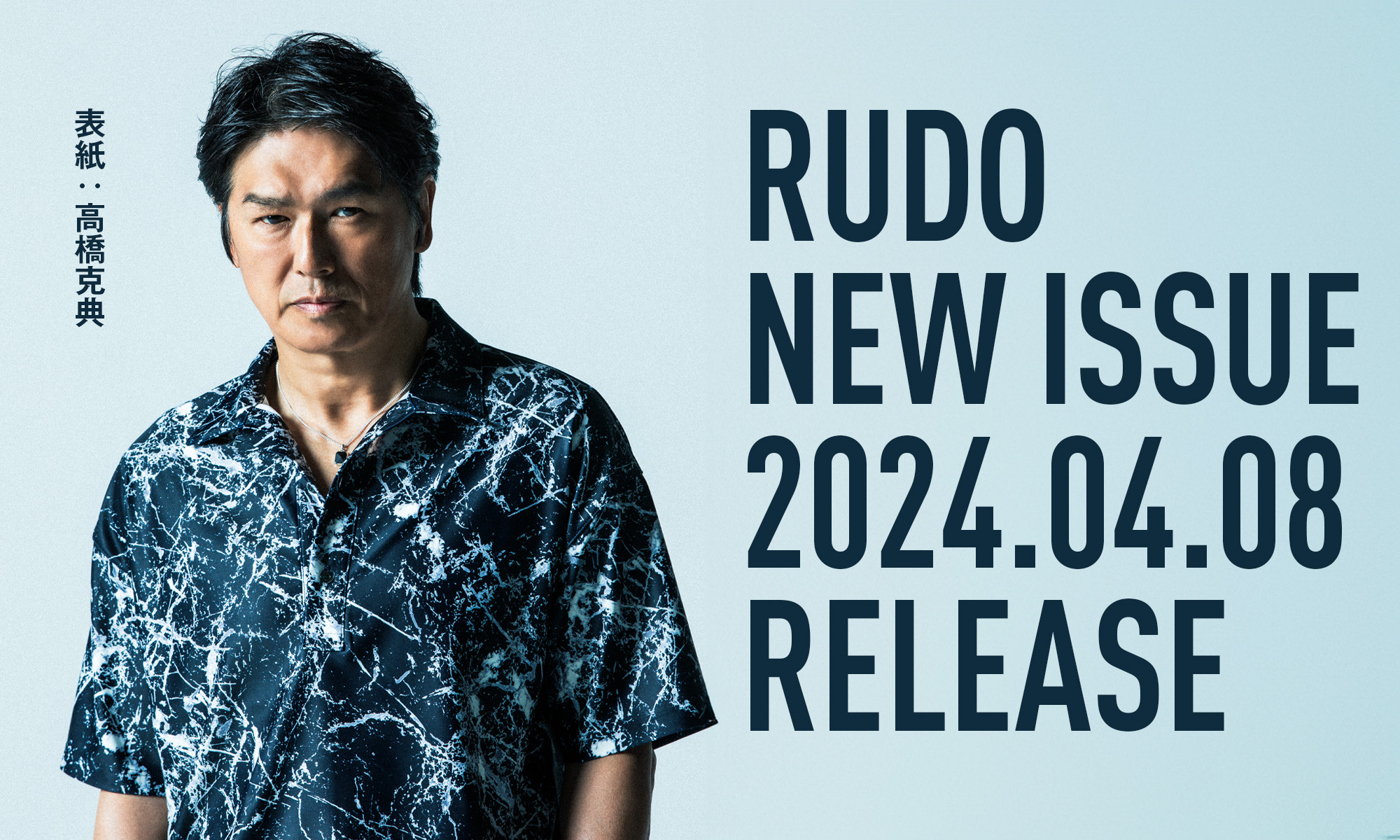 rudo_2024SS